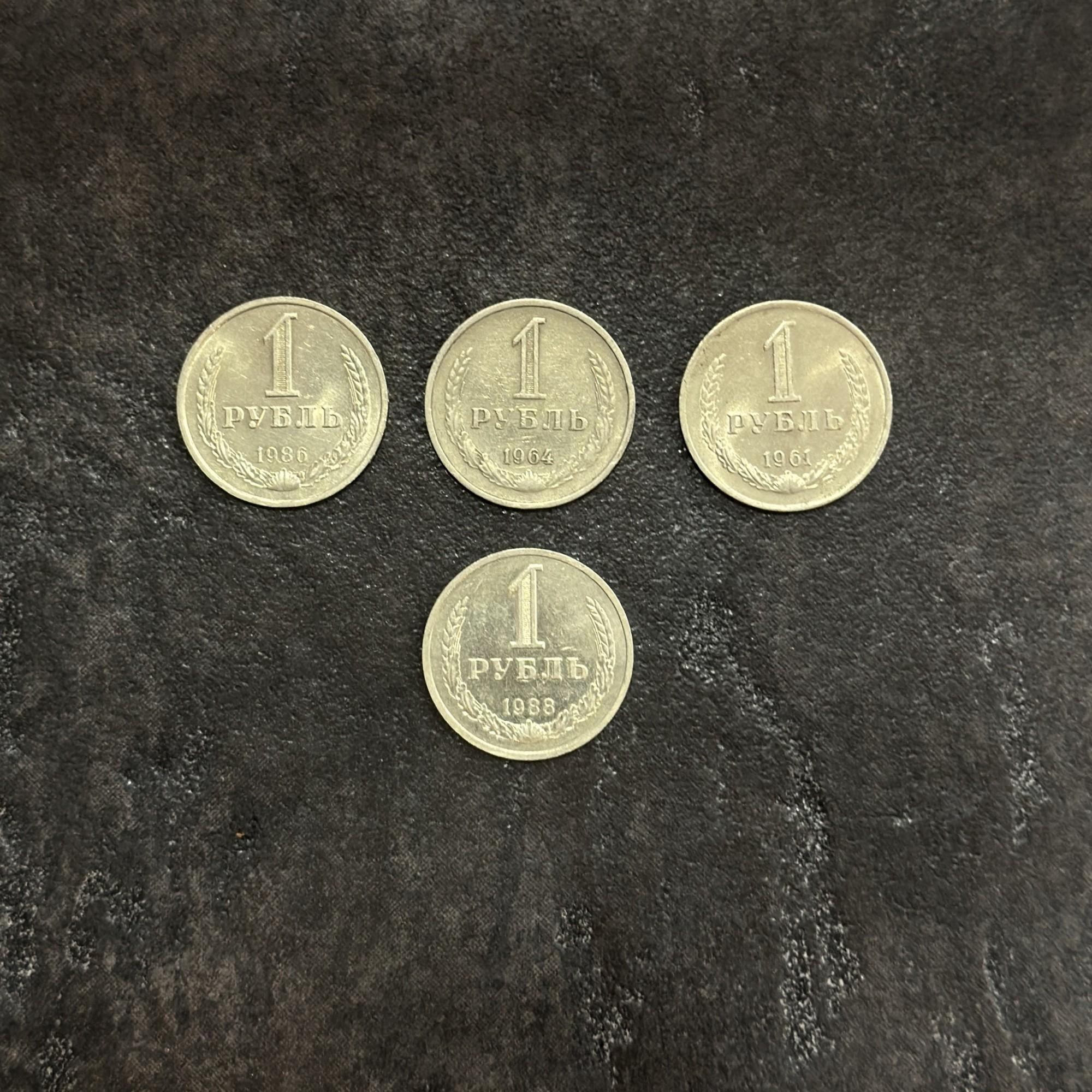 Tootefoto - Mündid NSVL 1 rubla 1961a, 1964a, 1986a, 1988a
