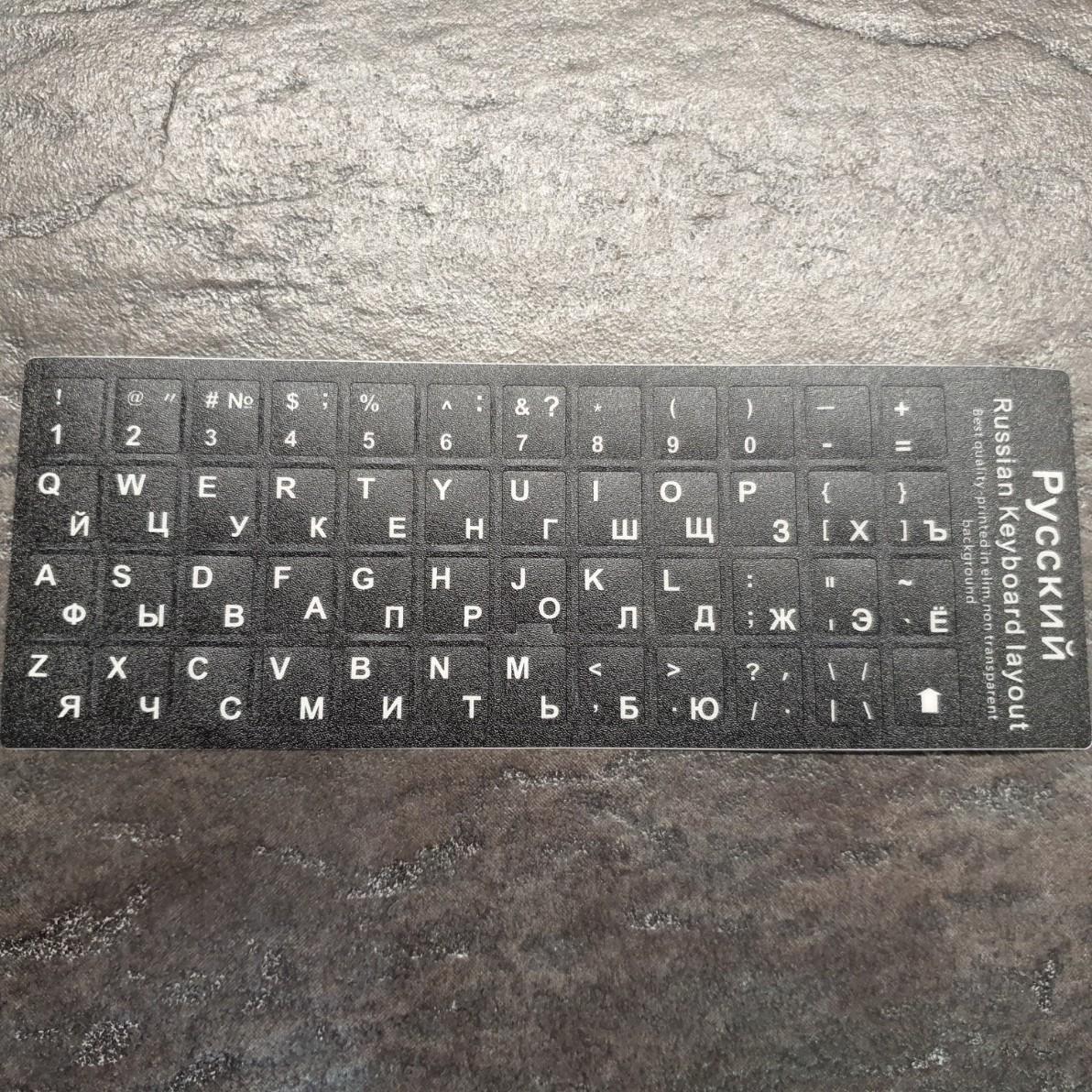 Tootefoto - Klaviatuuri kleepsud ENG|RUS