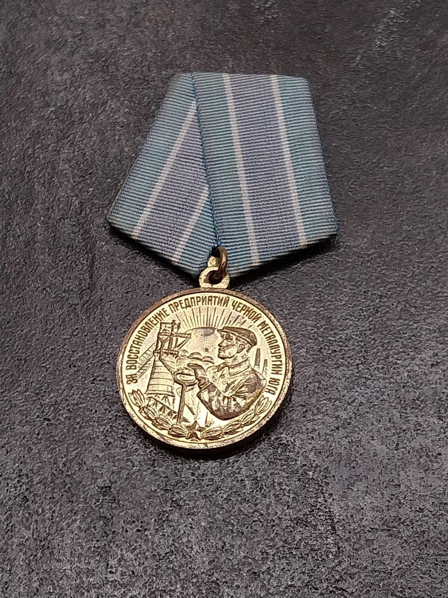 Tootefoto - Medal "SSSR"