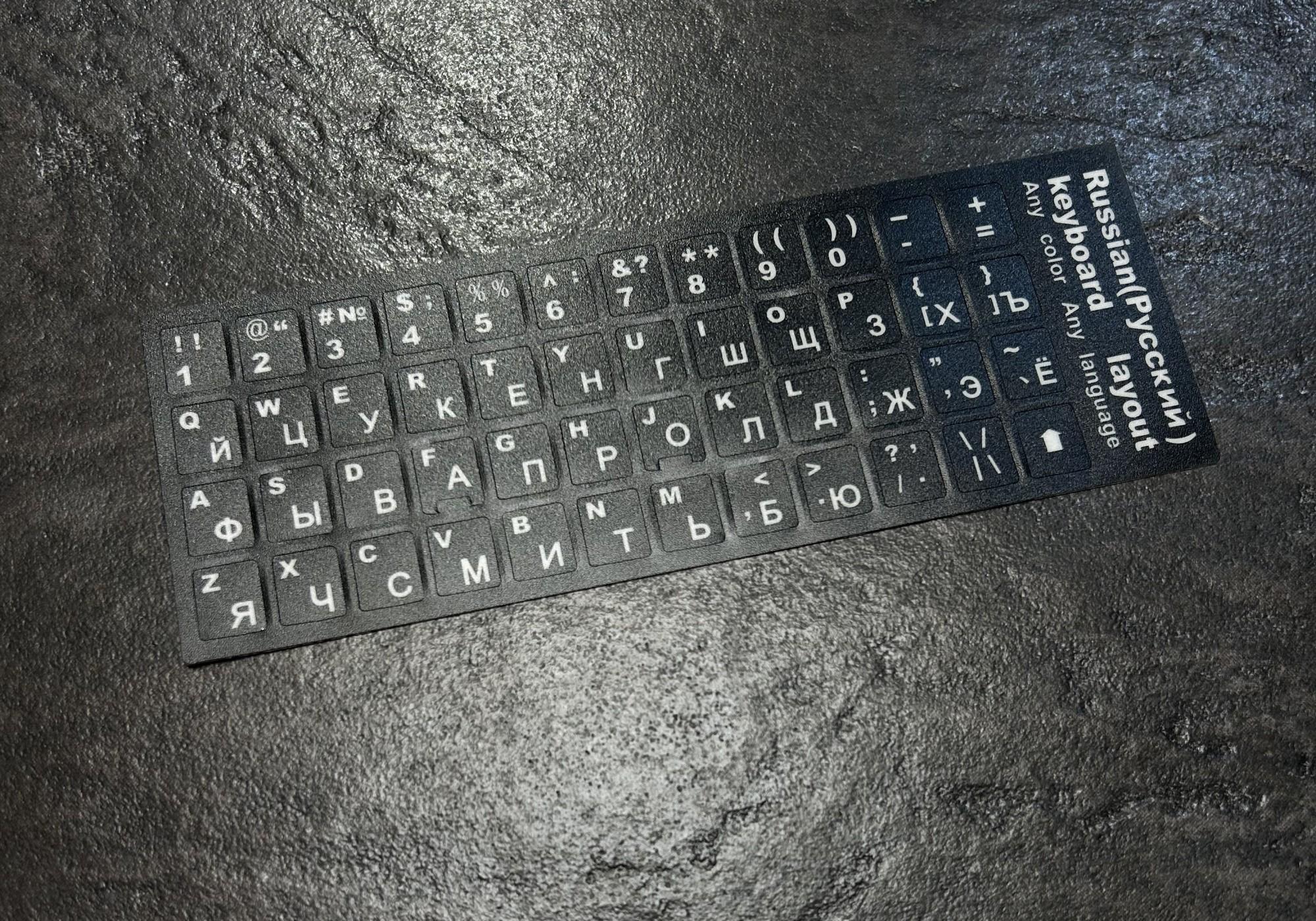 Tootefoto - Klaviatuuri kleepsud ENG/RUS