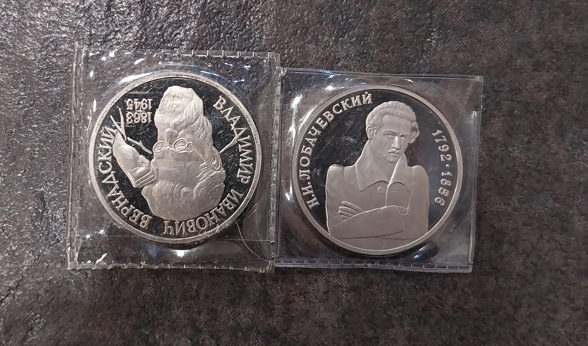 Tootefoto - Münt "Rossija Lobachevsky 1rub 1992a, 1 rub 1993a"