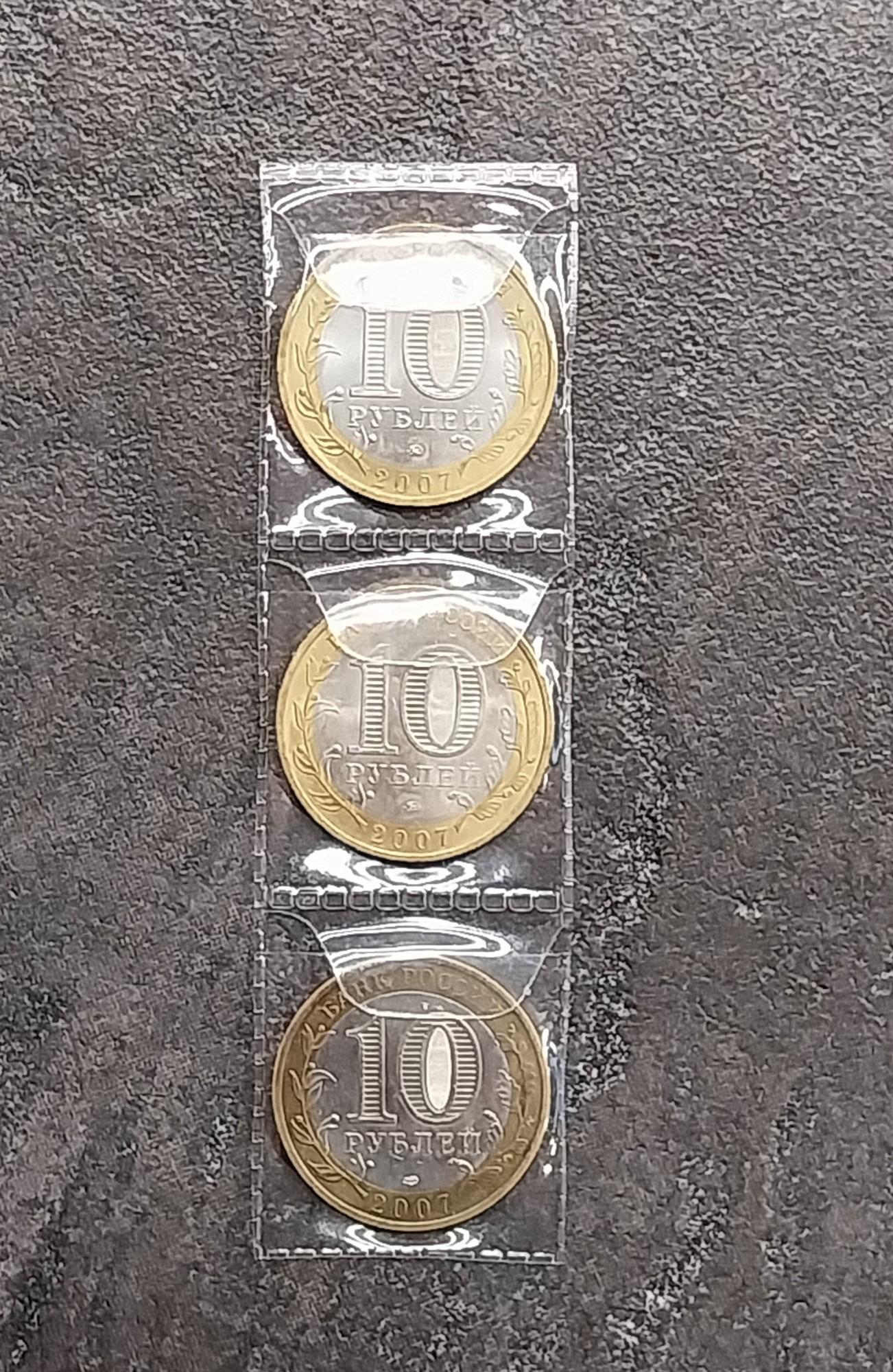 Tootefoto - Mündid "Rossija 10rublej"