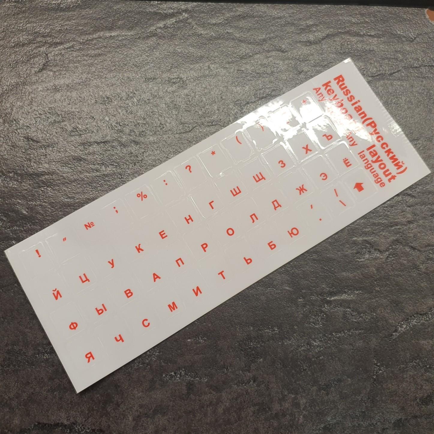 Tootefoto - Klaviatuuri kleepsud ENG|RUS