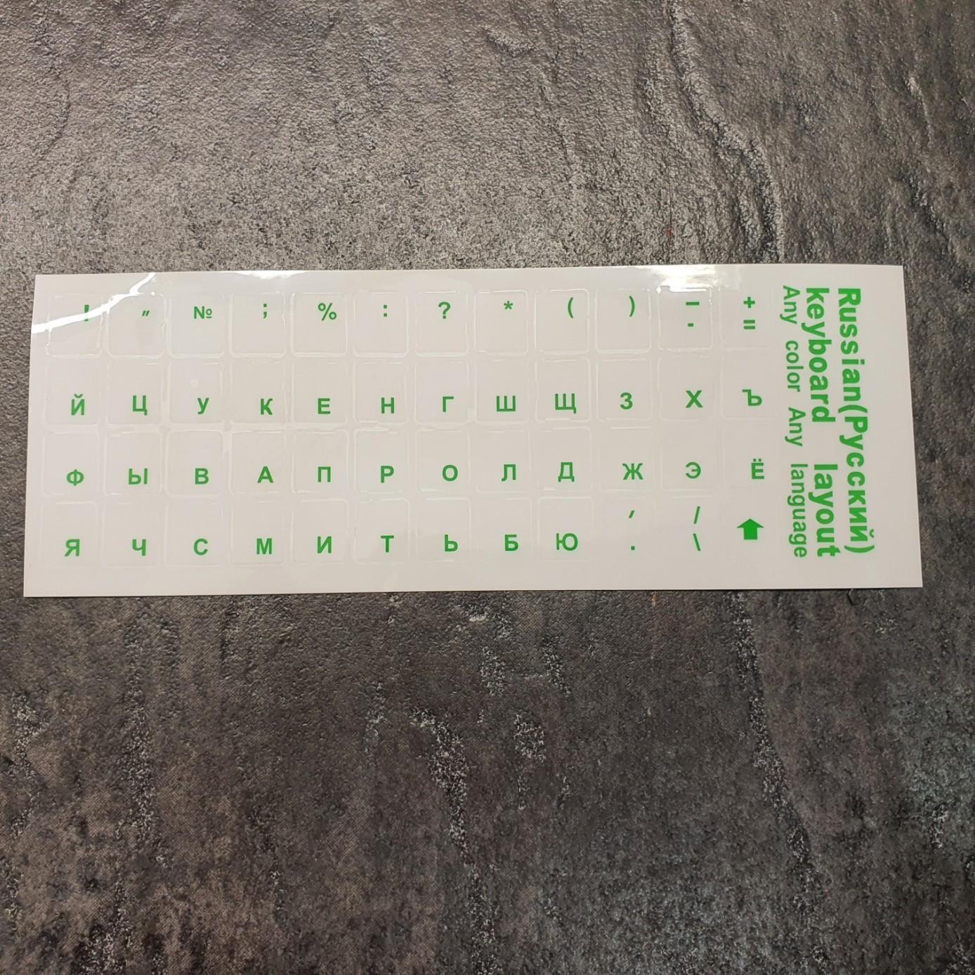 Tootefoto - Klaviatuuri kleepsud ENG|RUS