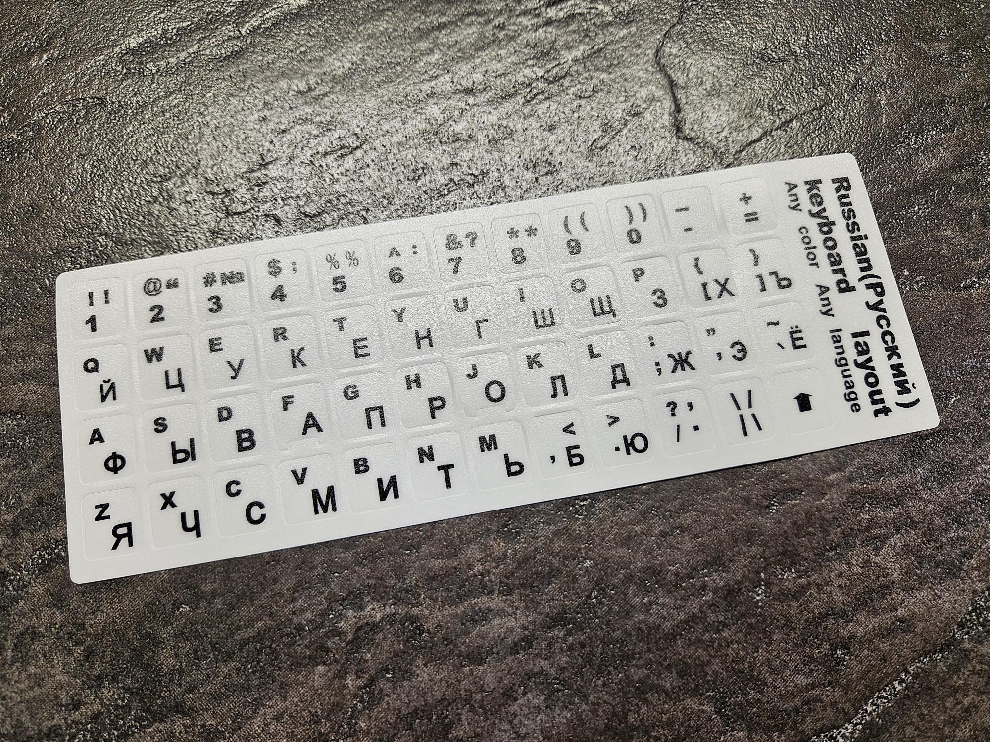 Tootefoto - Klaviatuuri kleepsud ENG|RUS